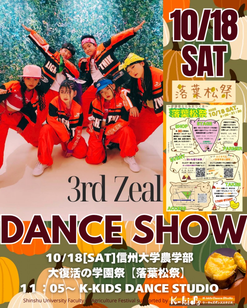 お知らせ｜K-kids Dance Studio｜長野県伊那市